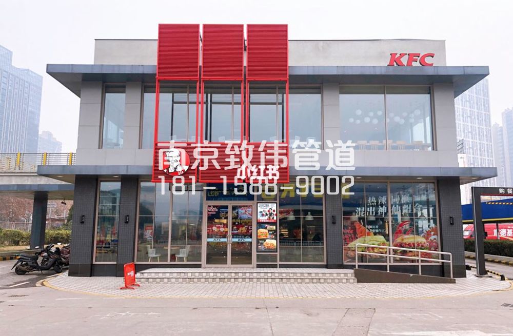 343厨房肯德基管道疏通